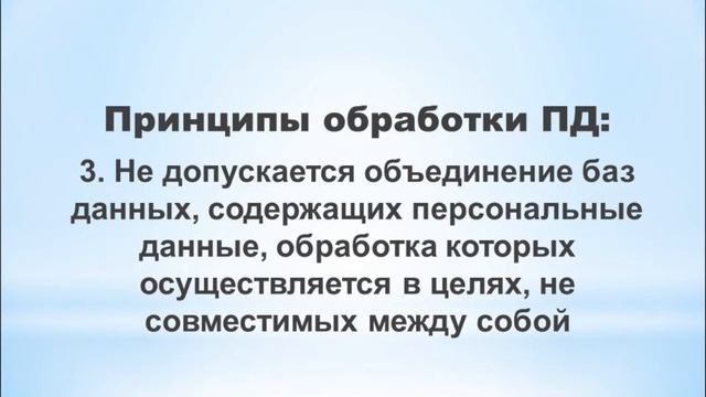 Персональные данные. Как не платить штрафы. Часть 1. смотреть онлайн