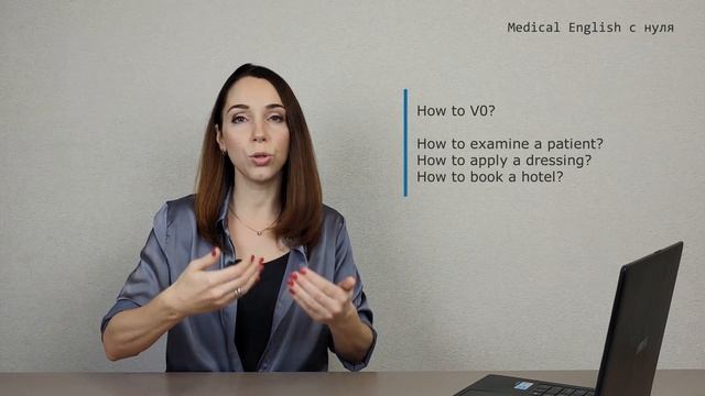 7 правил как учить английский с нуля // Медицинский английский с нуля, чтобы точно получилось смотреть онлайн