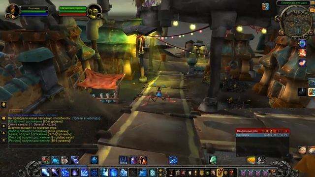 Портал из Кезана в Оргриммар Wowcircle 7.1.5 смотреть онлайн
