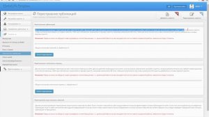 DLE Перестроение публикаций