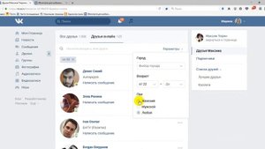 Как правильно и быстро добавить друзей на страничку ВК