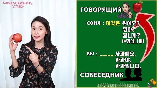 Указательное слово в корейском. 이것은(이거는)/ 그것은(그거는)/ 저것은(저거는). Грамматика корейского языка. Урок7.