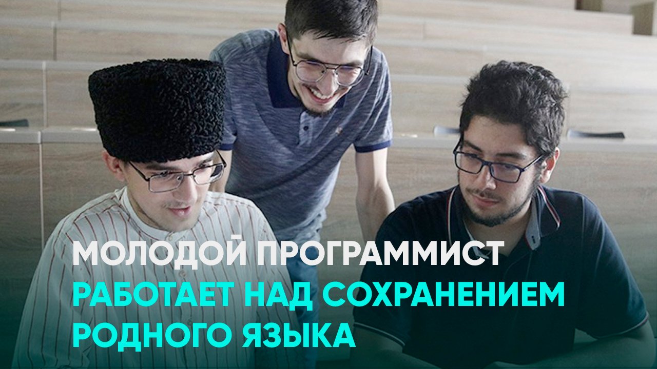 Язык что изучают юные программисты 6 букв. Язык что изучают юные программисты 6 букв