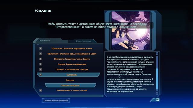 Mass Effect. Прохождение №3. Маяк, видение и прибытие на Цитадель!