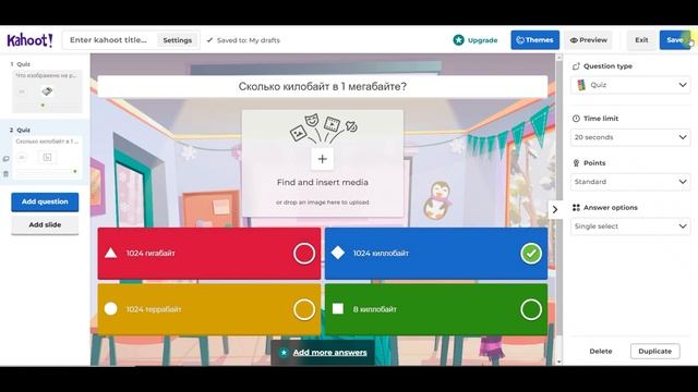 Мастер-класс "Создание квиза на платформе Kahoot" смотреть онлайн