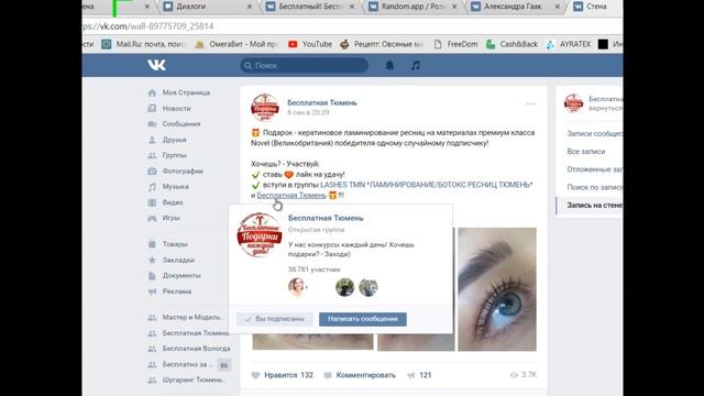 Бесплатная Тюмень 89775709 25814 смотреть онлайн
