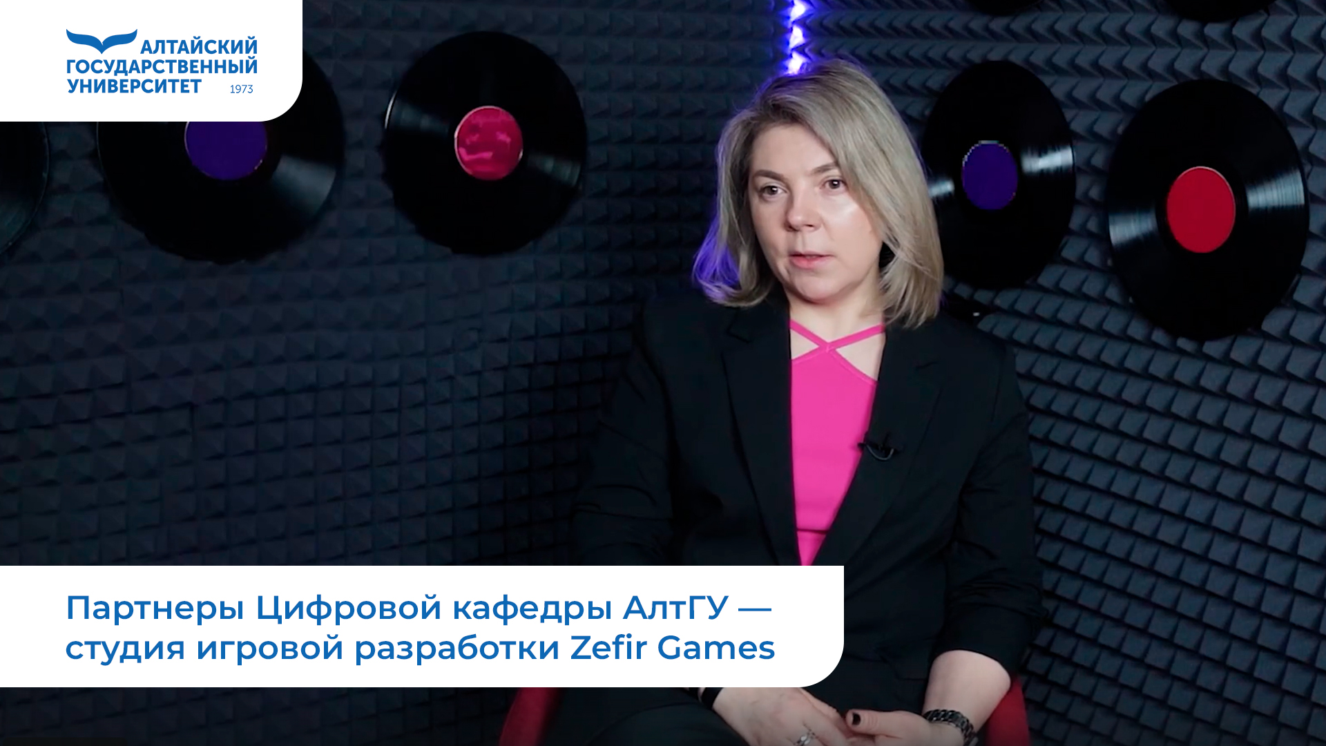 Партнеры Цифровой кафедры АлтГУ — студия игровой разработки Zefir Games