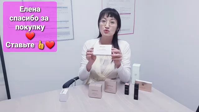 ❤Елена спасибо за покупку ❤ смотреть онлайн