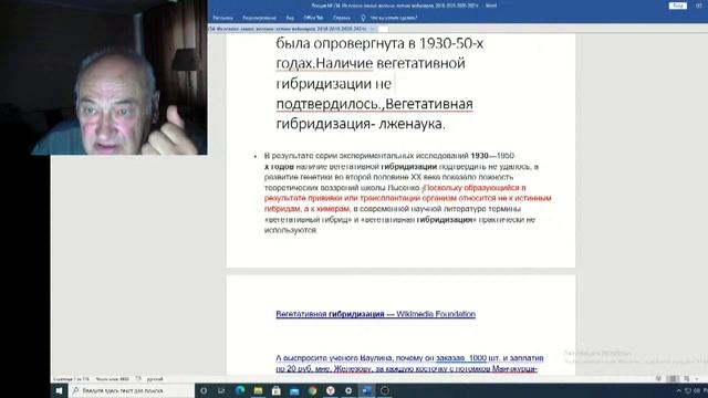 Железов Валерий. Вебинар 134 ч.3 И снова о тимирязевках.mp4