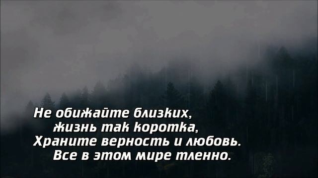 Не обижайте близких. Исполняют: Kukhotskiy Jacob, Ella, George смотреть онлайн