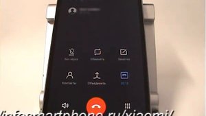 Конференц связь в смартфоне Xiaomi