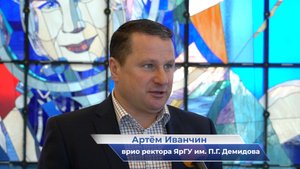 Артём Иванчин – о Фестивале науки ЯрГУ