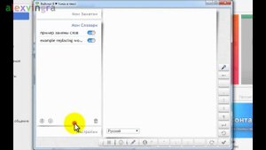 Как преобразовать свою речь в текст?
