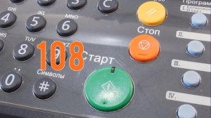 «Замените МК» - как убрать надпись на Kyocera