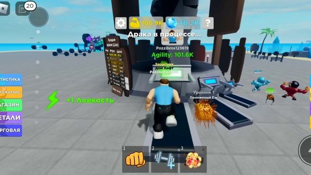 багнул ещё пета в Muscle Legends смотреть онлайн