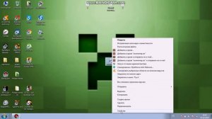 Где и как ? Поставить и переименовать ярлыки рабочего стола.