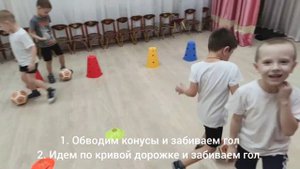 Полоса для прохождения с мячом. Футболисты дошкольники 5-6 лет