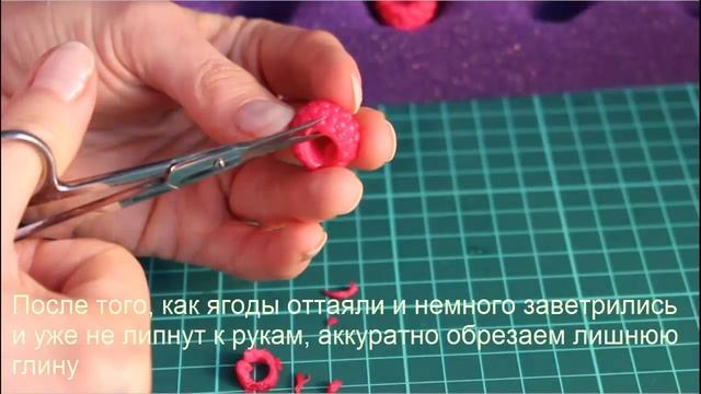 МК полая малина из холодного фарфора. Как сделать полую малину из полимерной глины 2 способа
