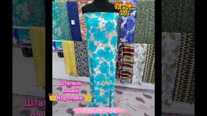 Штапель КУК ЖИГУЛИ