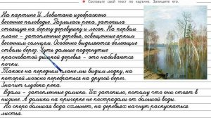 Упражнение 179 - Русский язык 4 класс (Канакина, Горецкий) Часть