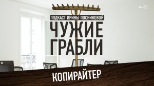 Как начать писать крутые тексты. Работа копирайтера