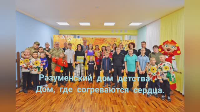 Визитка нашего Дома детства. смотреть онлайн