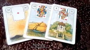 Триада Ленорман Солнце-Коса-Дом как её читать.