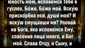 ПРОЧТИ 1 РАЗ И ПОМОЩЬ ПРИДЁТ ОТКУДА НЕ ЖДЁШЬ. Иисусова молитва, псалом 42