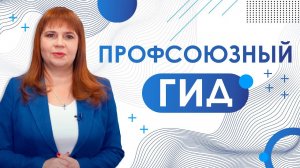 Как провести отчетно-выборную конференцию