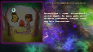 Ваши скрытые страхи. Короткий психологический тест