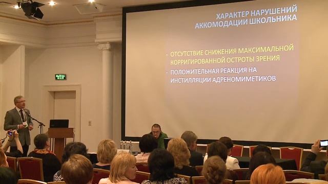 Миопия. Мастер-класс "Аккомодация в клинических иллюстрациях" смотреть онлайн