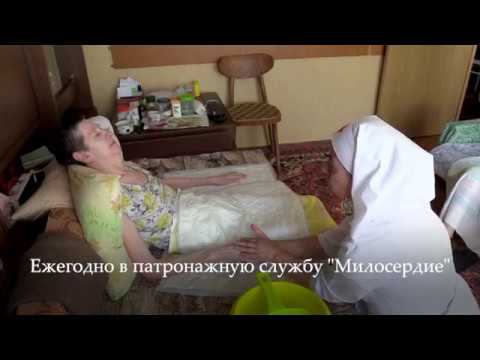 Церковная патронажная помощь на дому