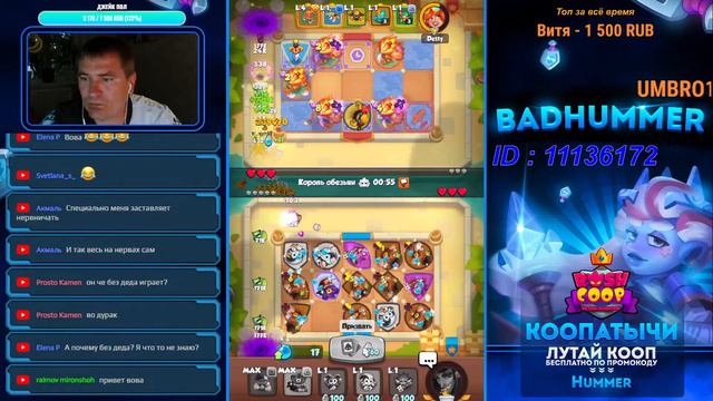 Rush Royale I СТРИМ I РОЗЫГРЫШ I ОБЩЕНИЕ I смотреть онлайн