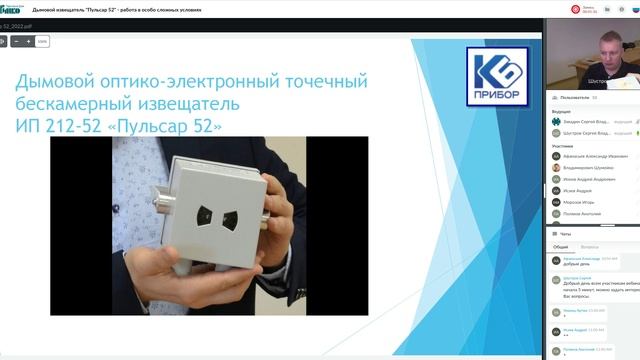 Дымовой извещатель “Пульсар 52” - работа в особо сложных условиях / 20.12.2022