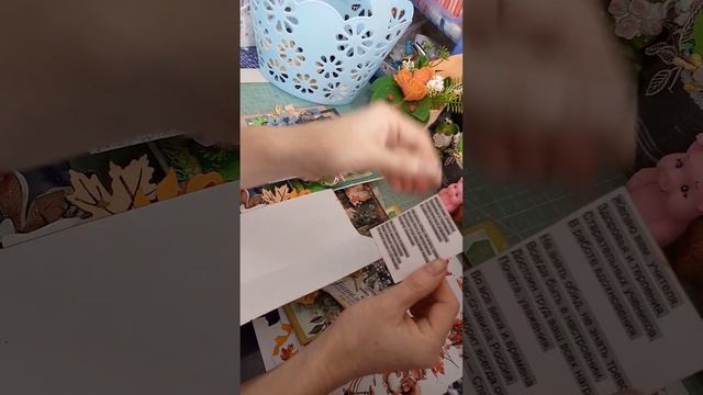 #скрапбукинг #открытка #ко дню #учителя как оформить внутреннюю часть #поделки #детскийканал #школа смотреть онлайн