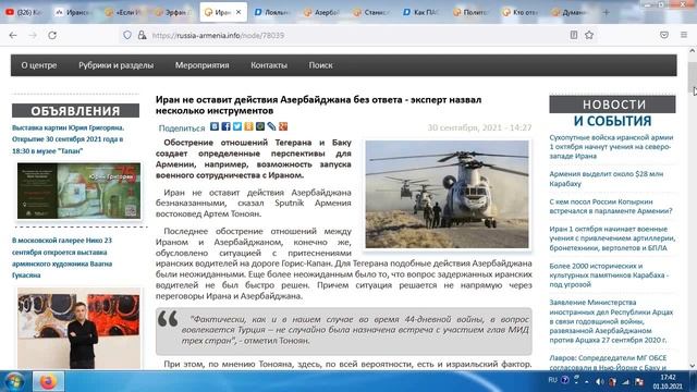 Армия Ирана за Армению?РФ меняет Армению,Иран на Турцию?Армяне против РФ?ПАСЕ-права человека?ФАКТЫ