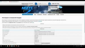 Ускоренная аккредитация на ЭТП МЭТC