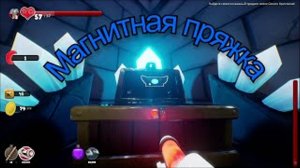 Получил магнитную пряжку ( Supraland ) #6