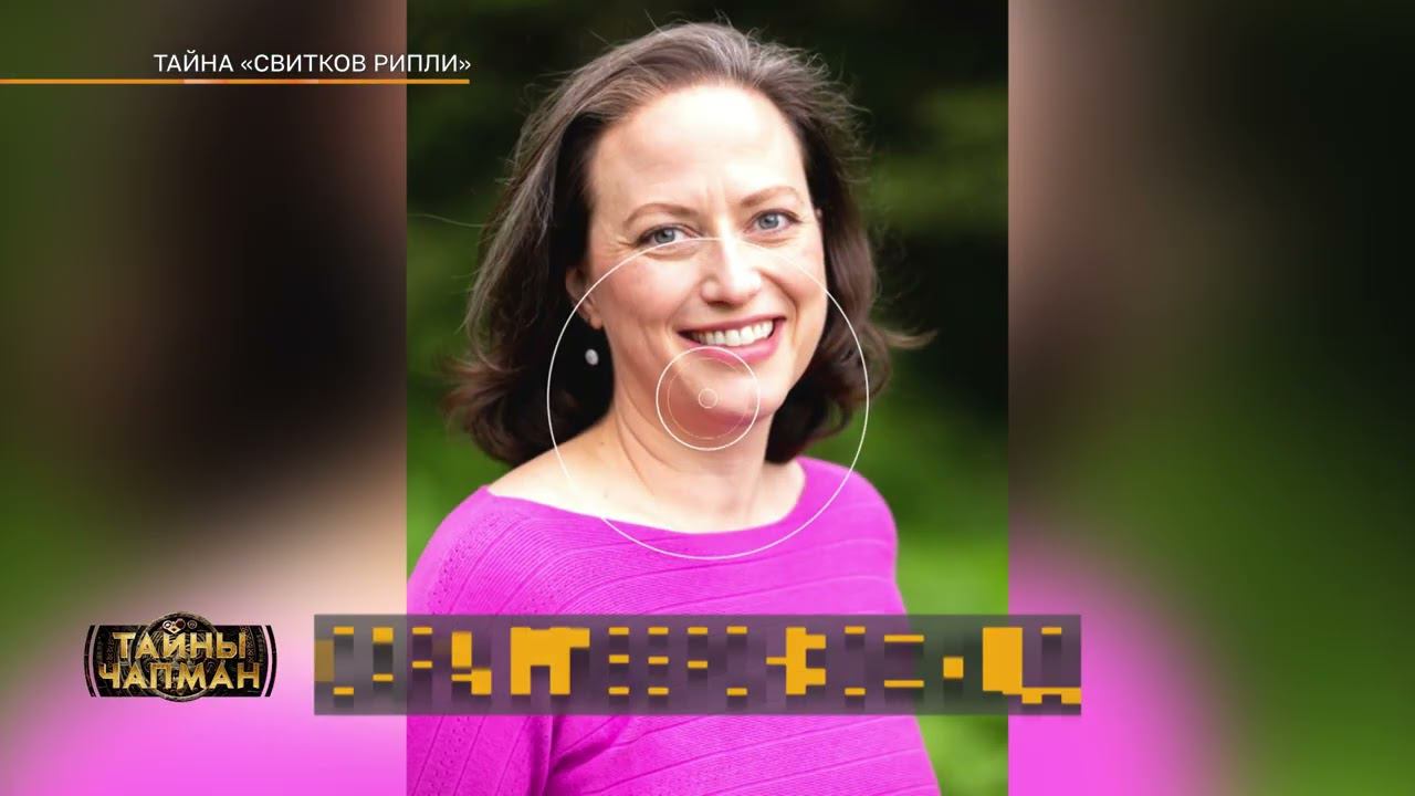 ТАЙНА СВИТКОВ РИПЛИ. Эфир программы ТАЙНЫ ЧАПМАН от  11.06.2024
