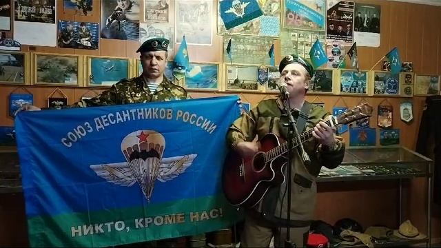 Никто, кроме нас!!!! ВДВ??