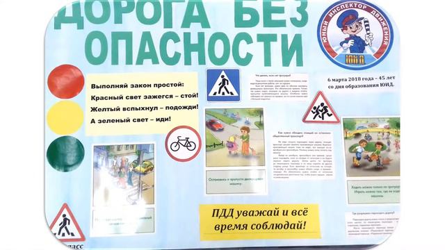 Газеты к юбилею  ЮИД смотреть онлайн