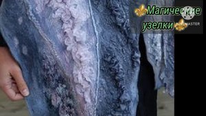 Лучшие изделия в технике мокрого валяния???#войлок #мокроеваляние # тонкаяодеждаизшерсти