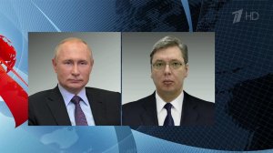 Двустороннее сотрудничество и косовское урегулиров...обсудили по телефону президенты России и Сербии