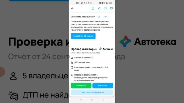 Авито. Поднятие объявления о продаже авто вверх, стоимость оплаты. Оплата бонусами. смотреть онлайн