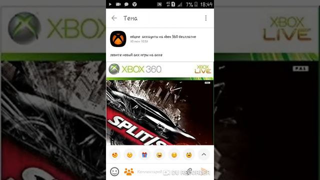 Общий аккаунт на xbox 360 с играми дестени и кал оф дути