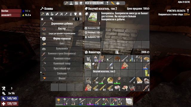 7 Days To Die кооператив. Играем с друзьями.