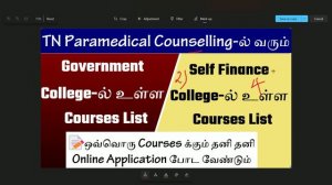 TN Paramedical Admission Aug 1st 2022 |Govt Paramedical Colleges List|Paramedical Counselling 2022