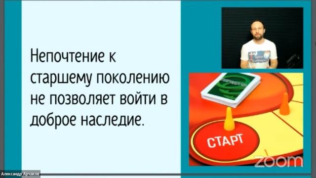 Сила почтения. Войди в наследие поколений!
