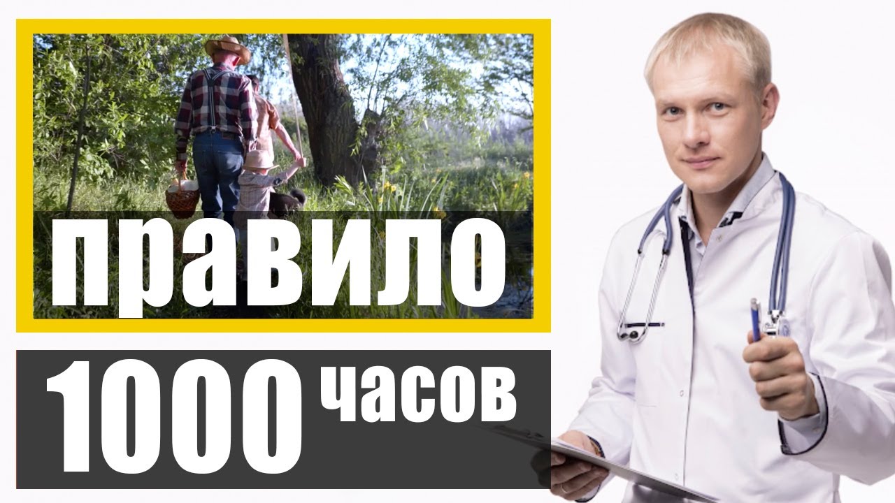Правило 1000 дней. Правило 1000 дней. Первые 1000 дней жизни ребенка. Римские цифры до 100. Правило 1000 дней.