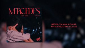 Nasty Babe, Solway - Mercedes (Official Lyric Video)